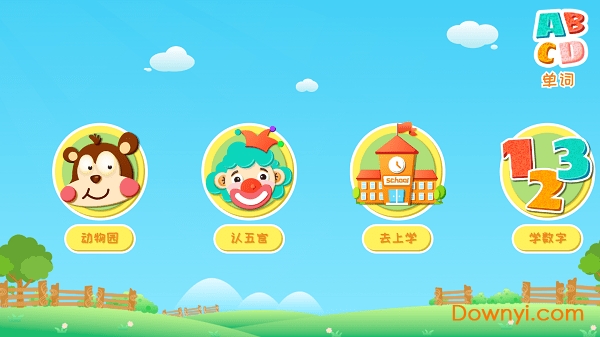 塔米儿童英语app