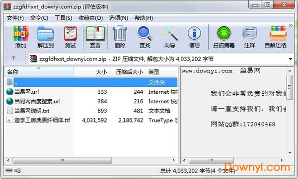 造字工房典黑纤细体(非商用) 0