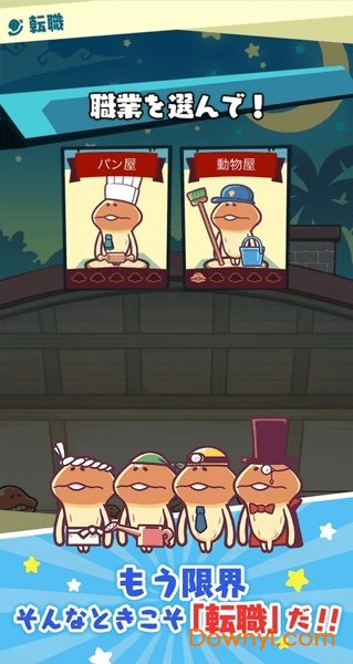 一举入袋菇菇店铺手机版(nmkpzl) v1.0.2 安卓版 3