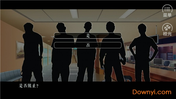 末生橙光游戏 v3.0.0 安卓最新版0