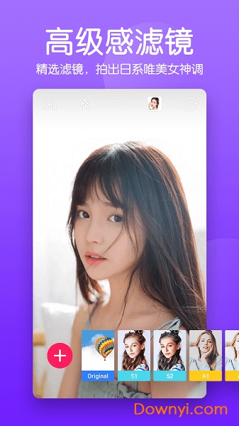 快云美颜相机app v1.7.6  安卓版0