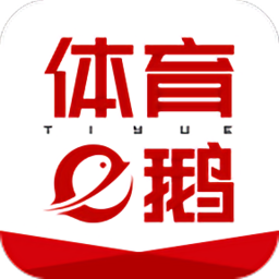腾讯体育鹅官方版