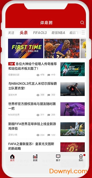 腾讯体育鹅app 体育鹅app