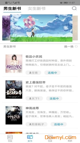 右手小说app v1.0.0 安卓版1
