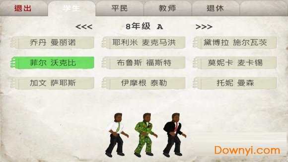 日在校园汉化无限血版