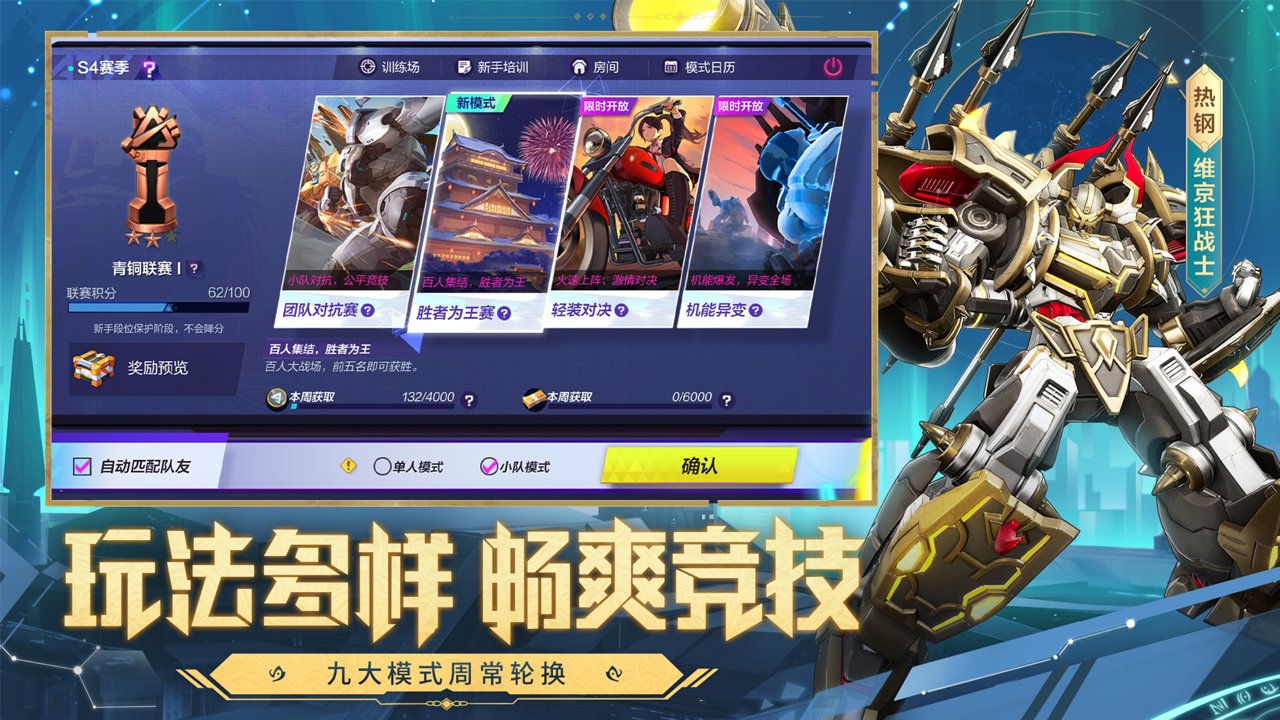 机动都市阿尔法iPhone版 v1.0.12991 iOS版2