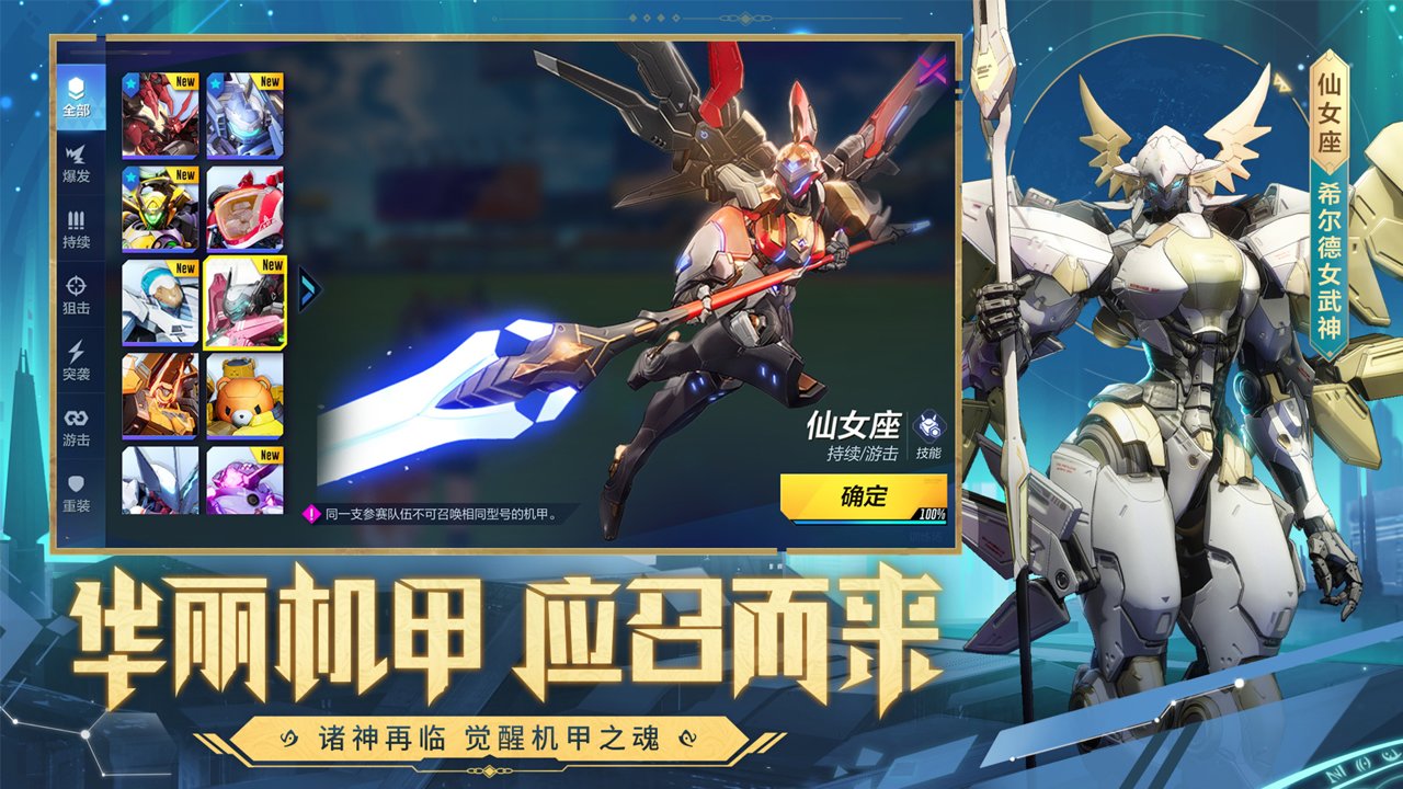 机动都市阿尔法iPhone版 v1.0.12991 iOS版1