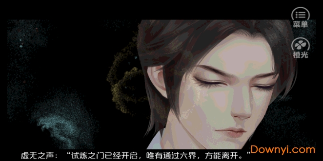 橙光唯我独攻修改版 v2.15 安卓版1