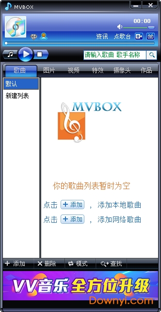 mvbox4.0中文版 v4.6.8 官方正式版0