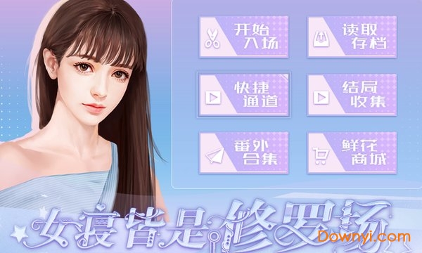 女寝皆是修罗场游戏