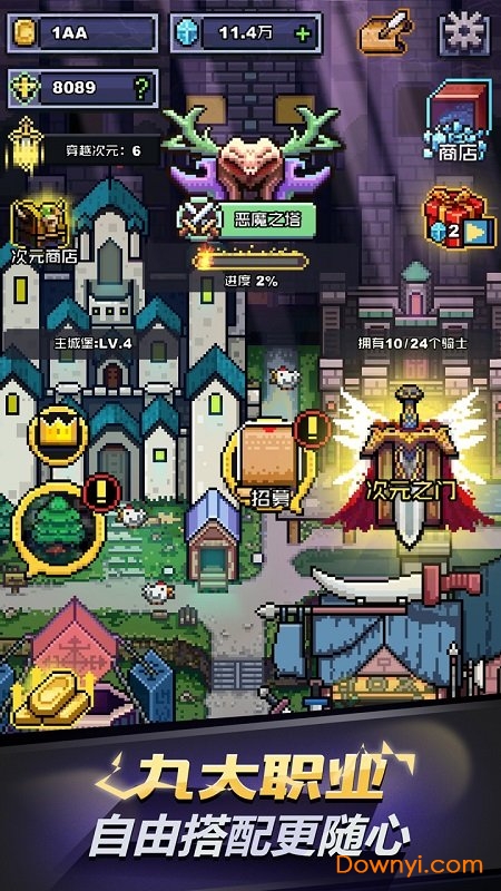 无限骑士无限内购版 v1.0.64 安卓汉化版3