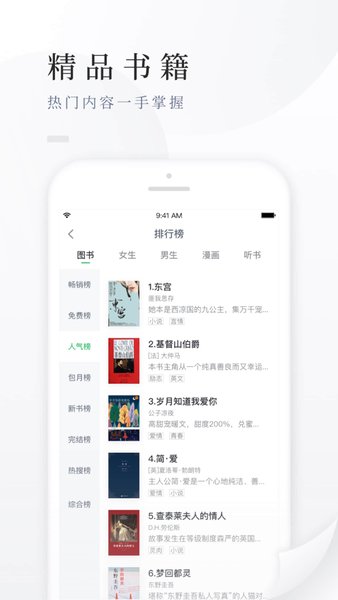 百度阅读官方版 v7.9.5.0 安卓最新版 1