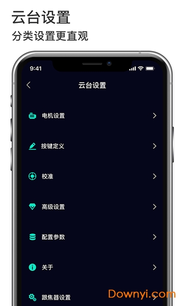 moza master软件 v2.2.7 安卓版2