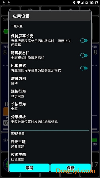 gps test plus中文版下载 gps test plus汉化增强版