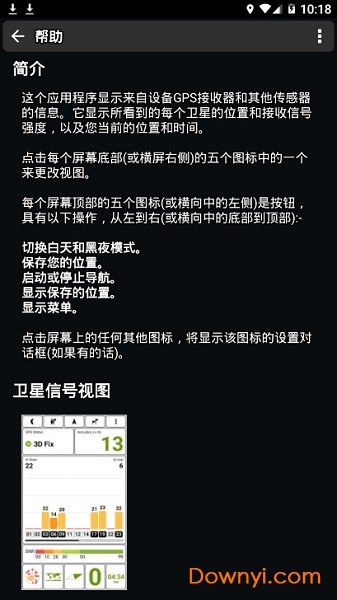 gps test plus汉化增强版(gps测试+) v3.5.8 安卓最新版2