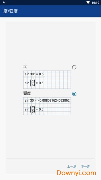 graphing calculator软件