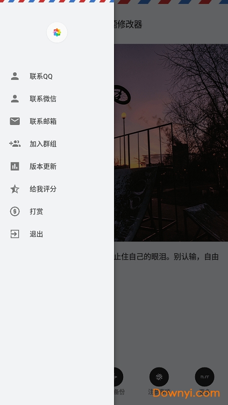vivo主题修改器app v5.5.2 安卓版2