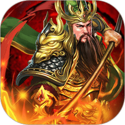 风云天下征战三国内购修改版