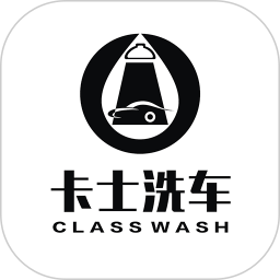卡士洗车软件