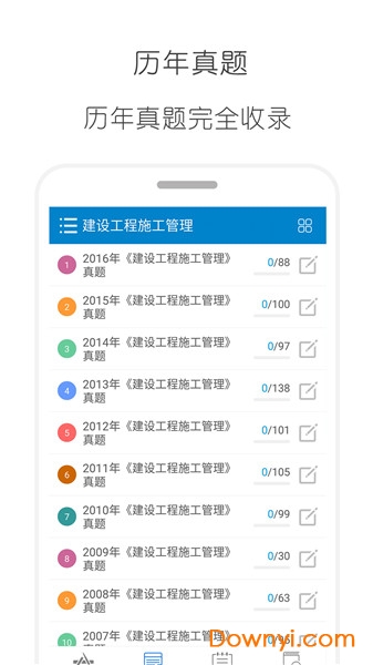华云题库2022二级建造师