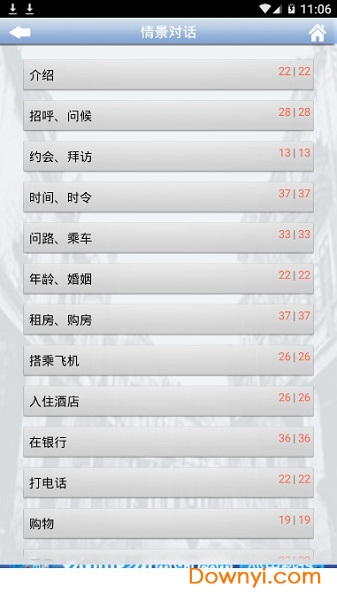 牛牛粤语修改版2019 v1.6.4 安卓最新版2