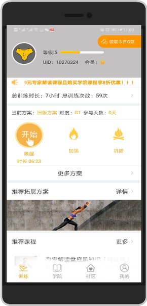 g动会员修改版 v9.9.9 安卓最新版0