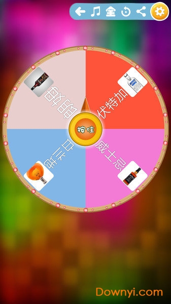 大转盘软件 v3.6.4 安卓版0