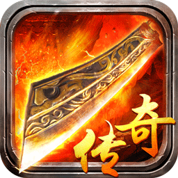 无忧传奇单机版下载