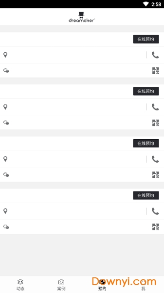 造梦师婚礼软件 v1.10.0 安卓版2