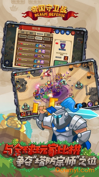 帝国守卫战手游(reaim defense) v1.5.0 安卓版1