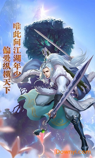 雪鹰领主（超V版）app