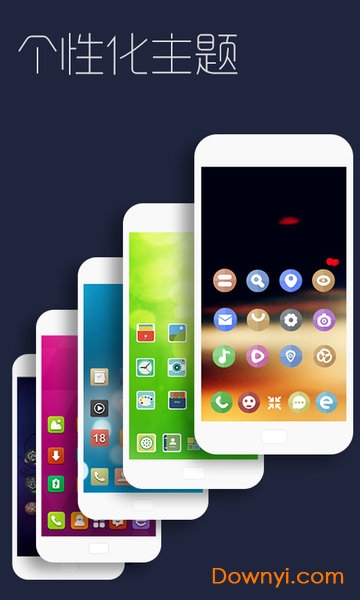 rui手机桌面app(rui home for phone) v3.8.0 安卓版0