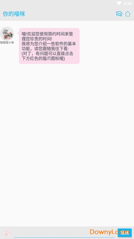 简约时间手机版 v1.0 安卓最新版0