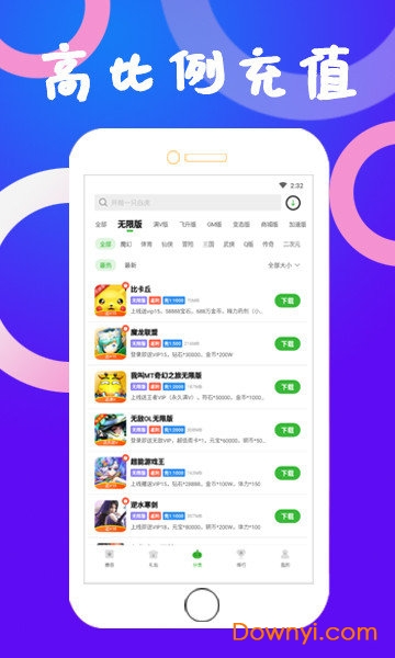 狂玩游戏最新版 v2.0.846 安卓版2