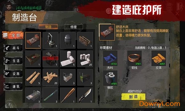 末日方舟完整版免付费版