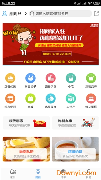 速派帮app v00.01.0013 安卓版0