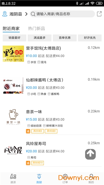 速派帮app v00.01.0013 安卓版1