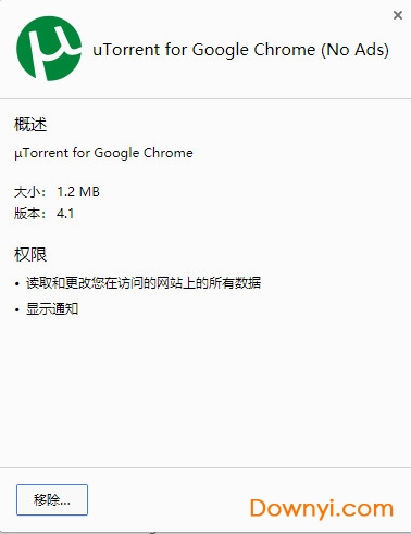 utorrent插件crx v4.1 安装版0