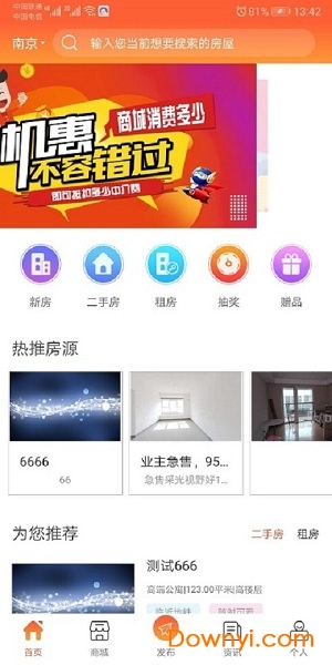 享买屋软件 v1.1.1 安卓版0