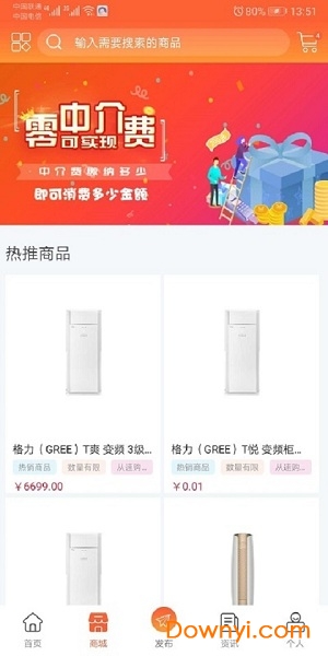 享买屋软件 v1.1.1 安卓版2