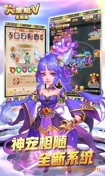 大圣超v无限版 v4.0 安卓版0