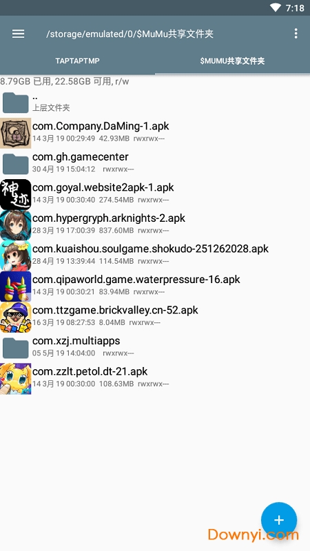 re管理器最新版 v5.0.0 安卓汉化版0