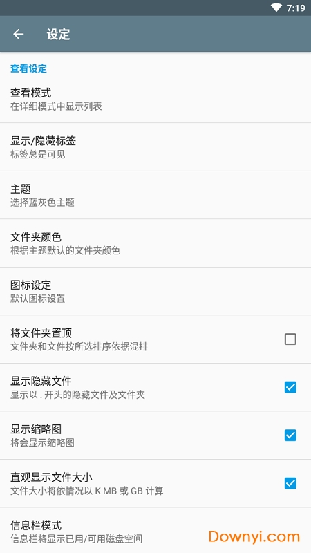 re管理器最新版 v5.0.0 安卓汉化版2