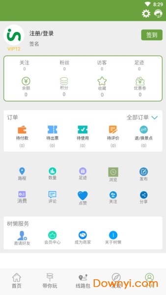 树懒出行手机版 v2.3.0 安卓最新版3