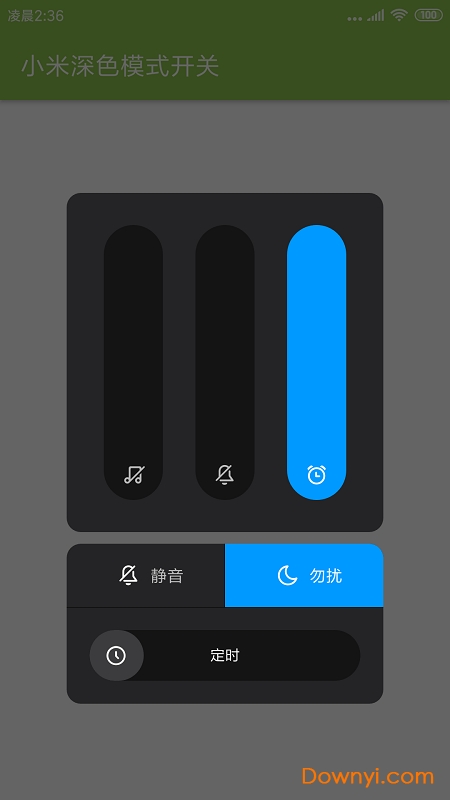 miui深色模式开关最新版(小米夜间模式) v1.1 安卓最新版0