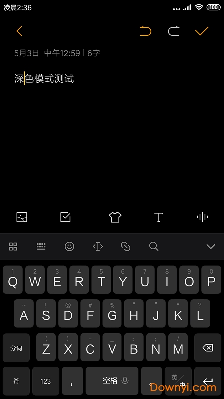 小米miui深色模式开关客户端