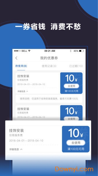 大众工匠手机版