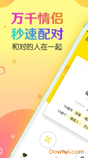 cp速配软件 v2.1.5.4 安卓版0