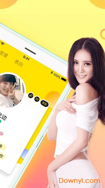 cp速配软件 v2.1.5.4 安卓版2