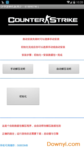 cf手游单机版无限钻石 v5.0 安卓版0
